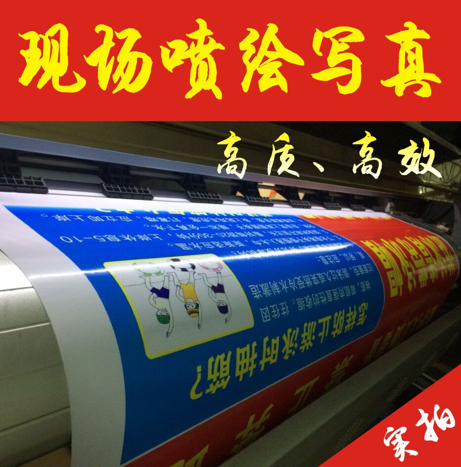 喷绘广告布pp胶深圳写真门型x展架印刷展示架易拉宝海报贴画定制