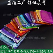 Extra large solid color Chiffon shut-up yarn bag storage toys clothes shoes and hats Scarf finishing bag Gift box packaging yarn bag