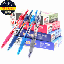Morning light press gel pen 0 5mm water pen signature pen 1008 black automatic office student exam