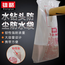 Punching dust-proof bag range hood air conditioning called wall eye water drill electric hammer punching dust cover anti-fouling bag waterproof bag