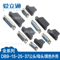 String and parallel port DB9 15 25 37 male and female welding wire straight needle U-shaped 2 rows RS232 connector COM port black shell