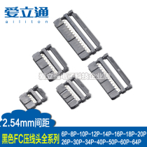 FC Crimping head 2 54mm cable head JTAG plug FC-6 10 16 20 26 34 40 50 60 64P