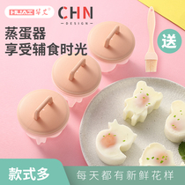Huaai homemade DIY cake jelly pudding mold baby food supplement cake rice cake steamed egg model baking tool