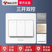 Bull three-open dual-control switch three-open switch panel three-position dual-control power wall switch