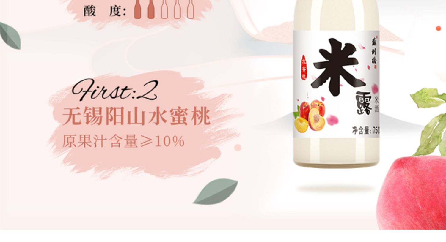 【苏州桥】甜酒桂花米少女微醺露750ml