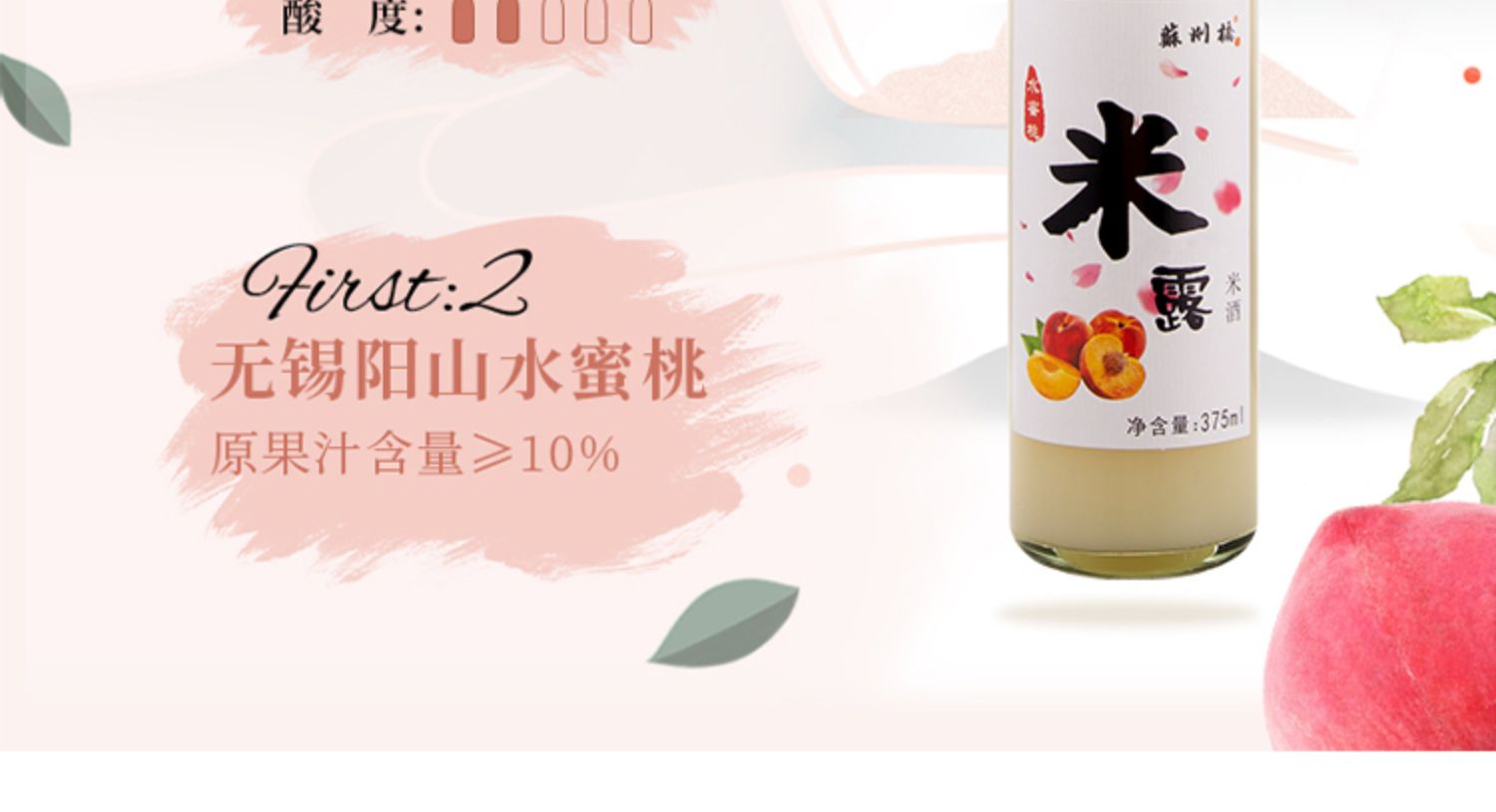 苏州桥桂花米露酒酿375ml*6瓶