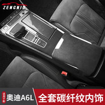 19-20 new Audi A6L special modified interior central control instrument panel gear Shell carbon fiber decorative accessories