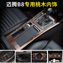 Suitable for 17-18-19 new maiteng b8 modified mahogany interior gear water cup central control decorative bright strip patch