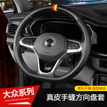 Volkswagen steering wheel cover leather hand stitched 2021 models eight generations of golf 8 Sagittarius Bora maiteng B Passat Lavida