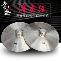 CLOSED COPPER CYMBALS 20-40CM LARGE CYMBALS CYMBALS copper handmade method band special ringing copper CYMBALS