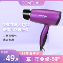 Kangfu electric hair dryer dormitory students small power cold and hot air foldable portable home silent and silent