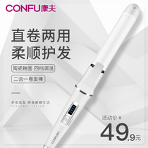 Kang Fu curling stick splint straight hair curly hair dual-purpose egg roll head water ripple fan small roll artifact lazy comb female