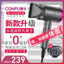 Kangfu electric hair dryer female household barber shop big wind pregnant woman negative ion blower male Net red high power