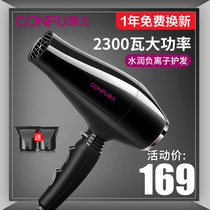 Kangfu electric hair dryer household negative ion hair care does not hurt hair salon high power professional high wind and cold wind silent