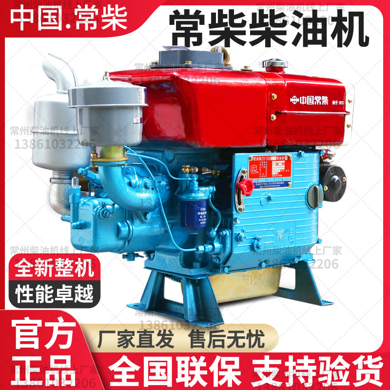 Changchai single-cylinder water-cooled diesel engine 12 15 18 22 28 horsepower small hand crank electric start farming