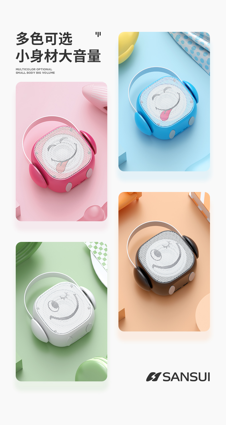多色可选小身材大音量MULTICOLOR OPTIONALSANSU-推好价 | 品质生活 精选好价