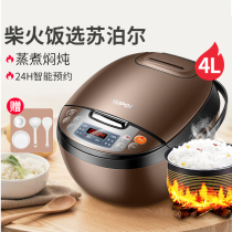 Supor rice cooker rice cooker 4L household multi-function automatic intelligent reservation rice cooker 2 people 3