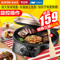 Supor electric cake pan household double-sided heating frying pan pancake machine electric cake stall deepened and enlarged artifact