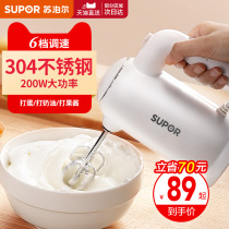 Supor egg beater electric household baking small egg beater mixing machine hand-held New