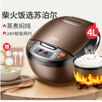 Supor rice cooker household multifunctional smart 4L liter 5 rice cooker steamed rice 6 large capacity official flagship store