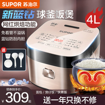 Supor Rice Cooker 4L Home Smart Multipurpose Rice Cooker for 5 People 1 Large Capacity 2 Official Flagship Store 3 Genuine Upgrade