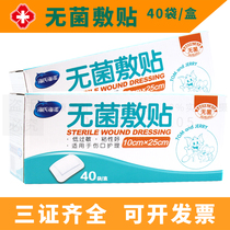 Seas Heino Medical Sterile Application Adhesive Rubberized Rubberized Rubber-coated large size Caesarean Caesarean Caesarean Wound Patch 10x25cm