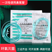 Jiangyang Disposable Nasal Oxygen Tube Household Oxygen Pipe Oxygen Windpipe Elderly Pregnant Pregnant oxygen tube Oxygen Tube Double Nose Rack Fish Leap Universal
