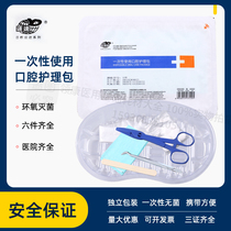 Yall Medical Sterile Oral Examination Bag Disposable Instruments Box Hospital Dental Use Oral Care Package Learning Materials