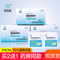 Disposable alcohol disinfection cotton cutlery ear hole small wound cleaning paper towel sterilization disinfection tablet wipes 100 tablets