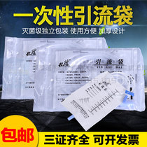 Gui Long disposable drainage bag urine bag guide urine anti-current 1000ml Medical use thickened lengthened 1 1 m