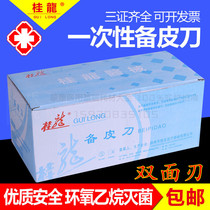 Disposable Medical Preparation Leather Knife Gynecological Double Sided Preparation Leather Knife Hospital Special Shaver Independent Sterilization Package Removing Hair