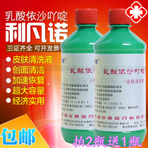 Lactic acid Isacridine Levano powder solution Skin disinfectant Yellow potion 500ml