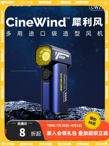 Nitecore Knight Cole CW20 폭력적인 팬 카메라 전기 공기 불고 팬 폭력적인 헤어 드라이어 터보 팬 사진 헤어 드라이어 공식 플래그십 스토어 Nitecore Knight Cole CW20 폭력적인 팬 카메라 전기 공기 불고 팬 폭력적인 헤어 드라이어 터보 팬 사진 헤어 드라이어 공식 플래그십 스토어