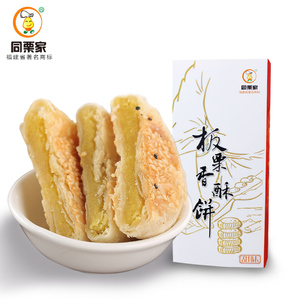 同栗家板栗饼560g早餐饼干零食绿豆饼点心厦门馅饼桂花糕礼盒装
