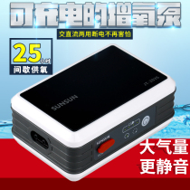 Sensen AC and DC aerating pump USB interface fishing air pump oxygenation pump lithium battery silent air pump