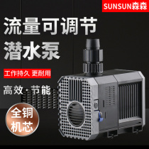 Sensenge pond fish tank mini pump silent water pump aquarium small submersible pump rockery filter circulating pump