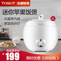 TOSOT Osatsu GDF-2003 Gree Mini Household Rice Cooker Rice cooker for student dormitory 1-2-3 people