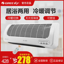 Gree heater heater Household bathroom waterproof electric heating Wall-mounted heating and cooling dual-use bathroom heater