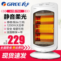 Gree little sun heater Household electric heating office energy-saving far infrared dark light does not hurt the eyes and shakes his head to warm