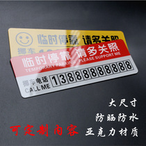 For temporary stop please take care of acrylic parking sign customized sunscreen waterproof parking contact number