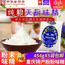 Authentic Pure Grain Chongqing Chef MSG Tianyan Powder Small Noodles MSG Hot Pot Fried Vegetable Fresh 454g * 5 Bags