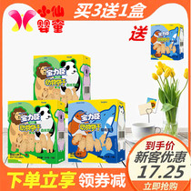 (Cool summer) 4 boxes of Baolichen polar marine forest grassland animal modeling puzzle low-sensitivity biscuits