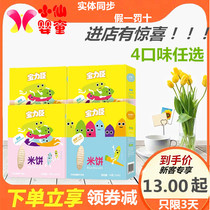 (Cool summer) Baolichen rice cake original banana flavor vegetable flavor carrot snacks 50g without flavor
