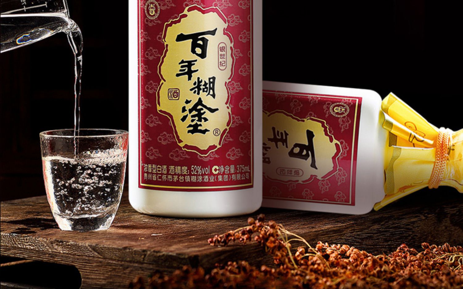 百年糊涂52度375ml*4瓶箱礼盒