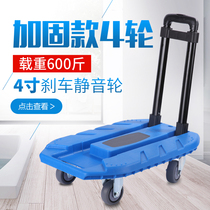 Household trolley luggage car Four-wheeled small trailer folding portable pull cargo cart Mute flatbed car small pull car