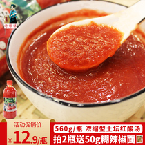 Red sour soup Kerry Red sour soup Guizhou Miaojia authentic sour soup fish seasoning Sour soup sauce Fat beef tomato hot pot base material