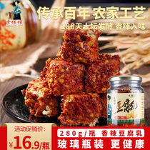 Lao Wei Wei tofu milk 280g*1 bottle spicy Guizhou specialty farm-made bad mold tofu milk under the meal