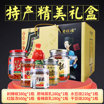 Guizhou specialty gift gift box Old tofu milk chili noodles Red sour soup Bad pepper gift box gift good product