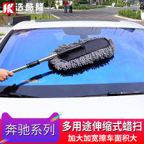 Mercedes-Benz Car Wash Mop Car Wiper Tool Dust Remover Duster Telescopic Wax Trailer Wax Brush