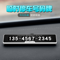 Mercedes-Benz GLA200 Interior Modification CLA220 Class A Class B Temporary Parking Phone Number Transfer Card